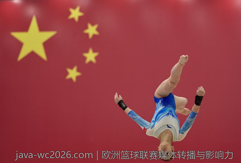欧洲篮球联赛媒体转播与影响力