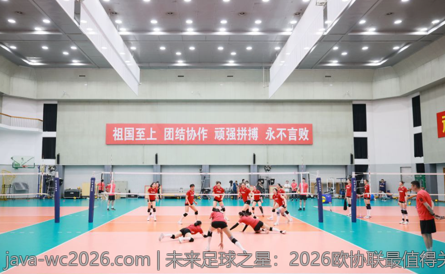未来足球之星：2026欧协联最值得关注的年轻球员