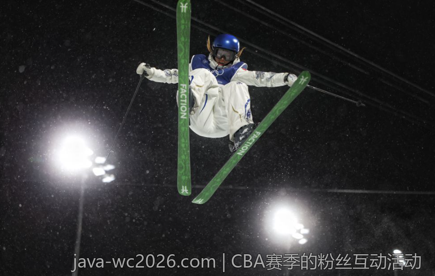 CBA赛季的粉丝互动活动