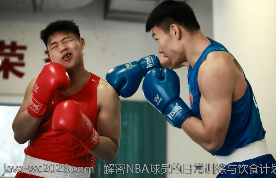 解密NBA球员的日常训练与饮食计划