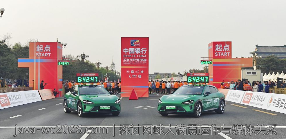 探讨网球大满贯运作与媒体关系