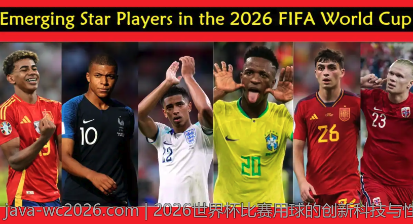 2026世界杯比赛用球的创新科技与性能提升
